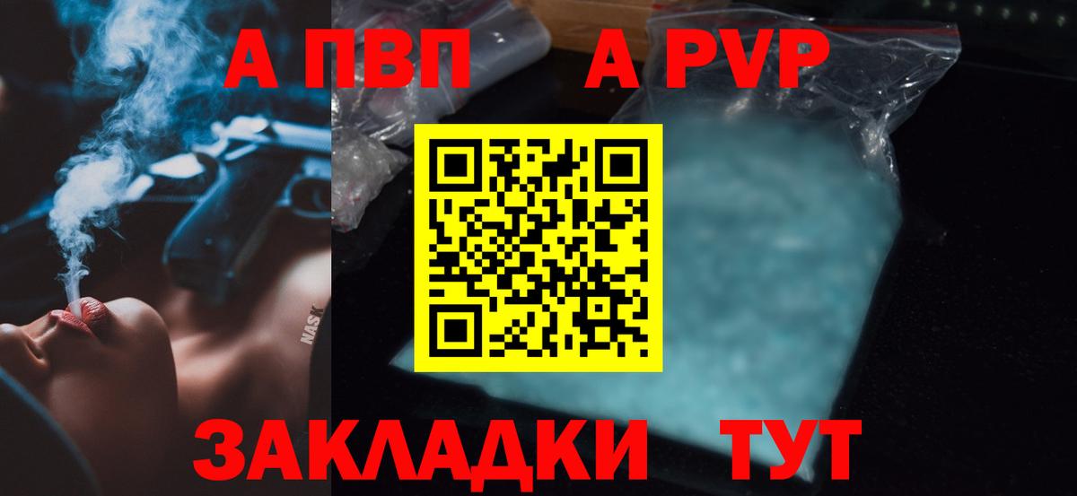 A PVP VHQ  Вход с VPN  Донской  А ПВП  Alpha-PVP мука 
