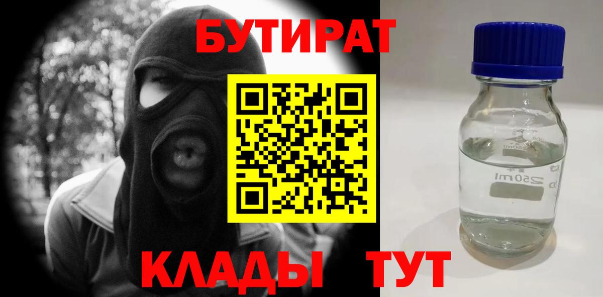Донской  Бутират 1.4BDO  Вход с VPN 