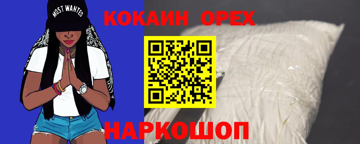 КОКАИН 99% Донской