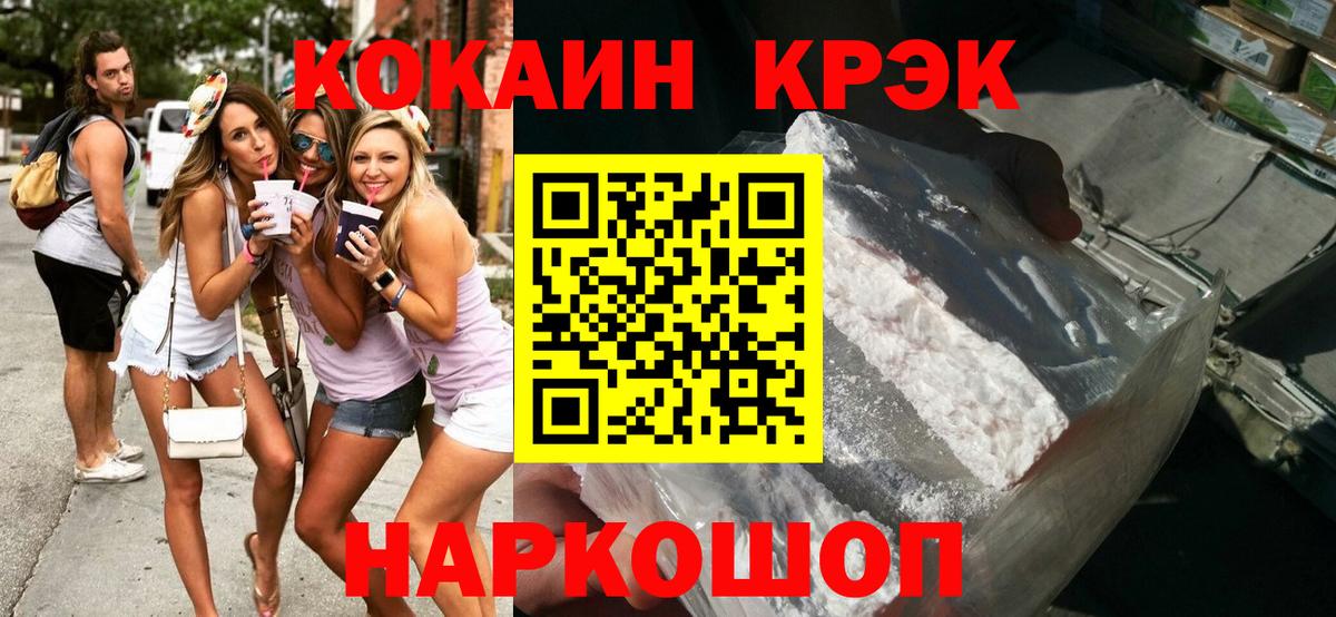 Кокаин 98%  COCAIN 99%  Вход с VPN  КОКАИН  Донской 