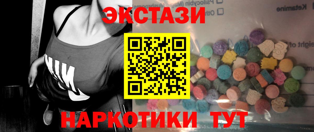 Ecstasy 250 мг Донской