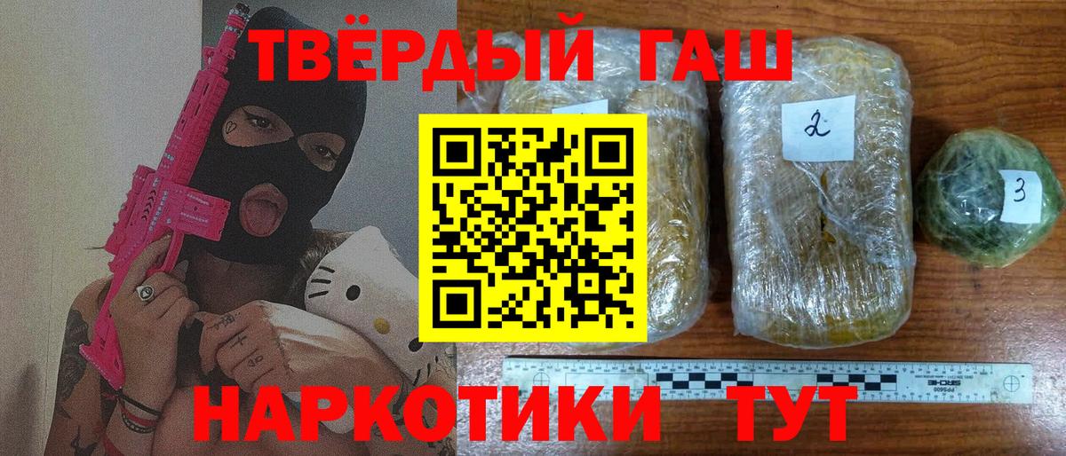 ГАШ хэш Донской