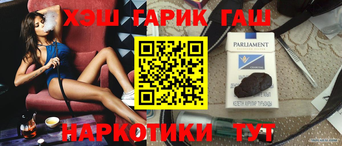 Донской  ГАШ гашик  ГАШИШ AMNESIA HAZE  Вход с VPN 