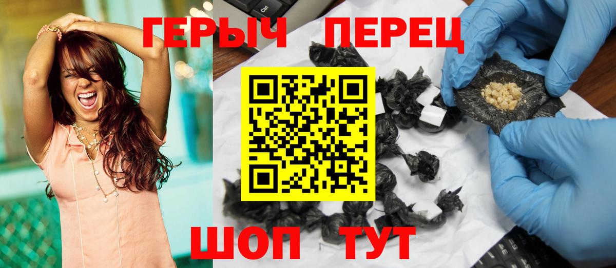 Героин гречка Донской