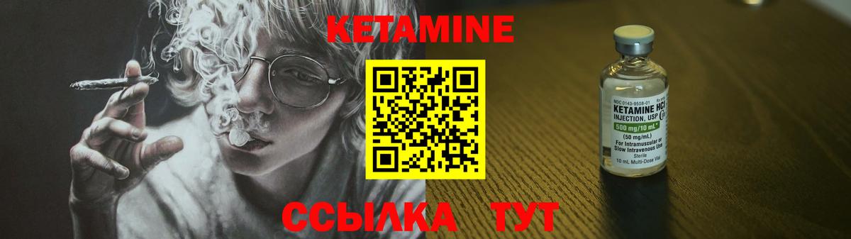 Кетамин ketamine  Вход с VPN  Донской 