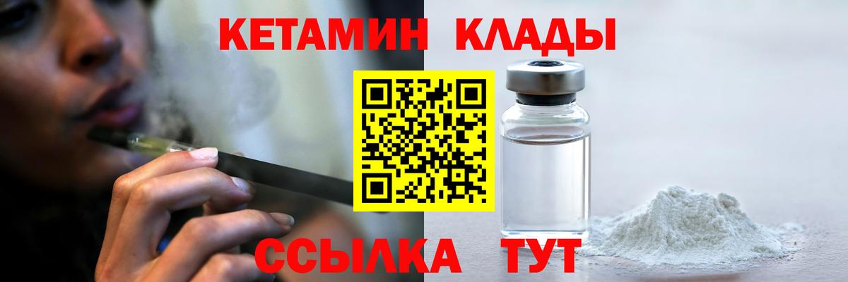 Кетамин VHQ Донской