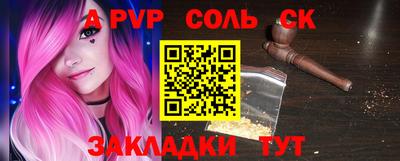Альфа ПВП Кунгур