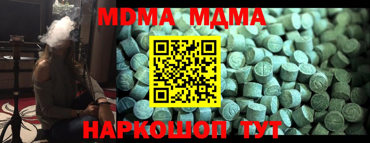Донской  МДМА  MDMA Molly  Вход с VPN  MDMA кристаллы 