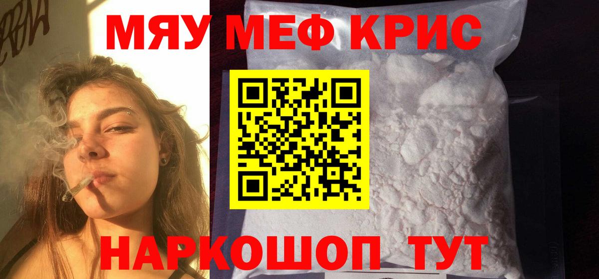 Мефедрон 4 MMC  Мефедрон  Донской  Вход с VPN  МЯУ-МЯУ мяу мяу 