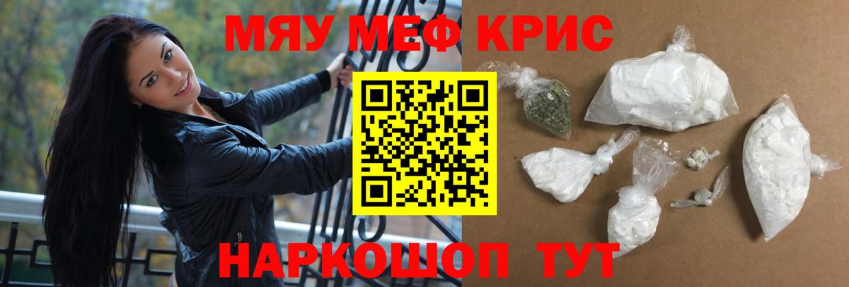 Мефедрон мука Донской