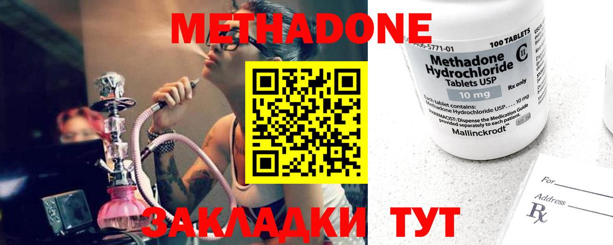 Метадон methadone  Вход с VPN  Донской  МЕТАДОН methadone 