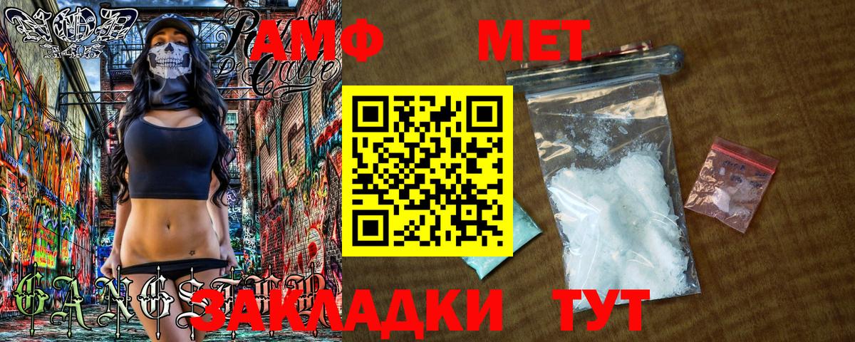 МЕТАМФЕТАМИН винт Донской