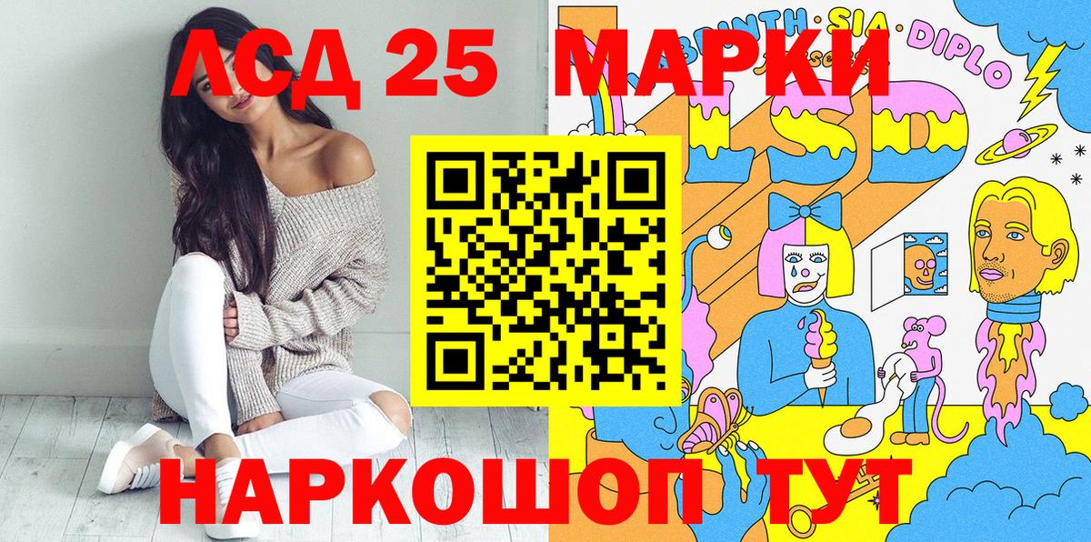 Марки 25I-NBOMe  Вход с VPN  Донской  Марки NBOMe 1,8мг 