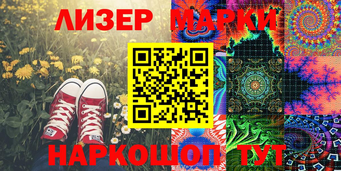 Марки N-bome 1,5мг Донской