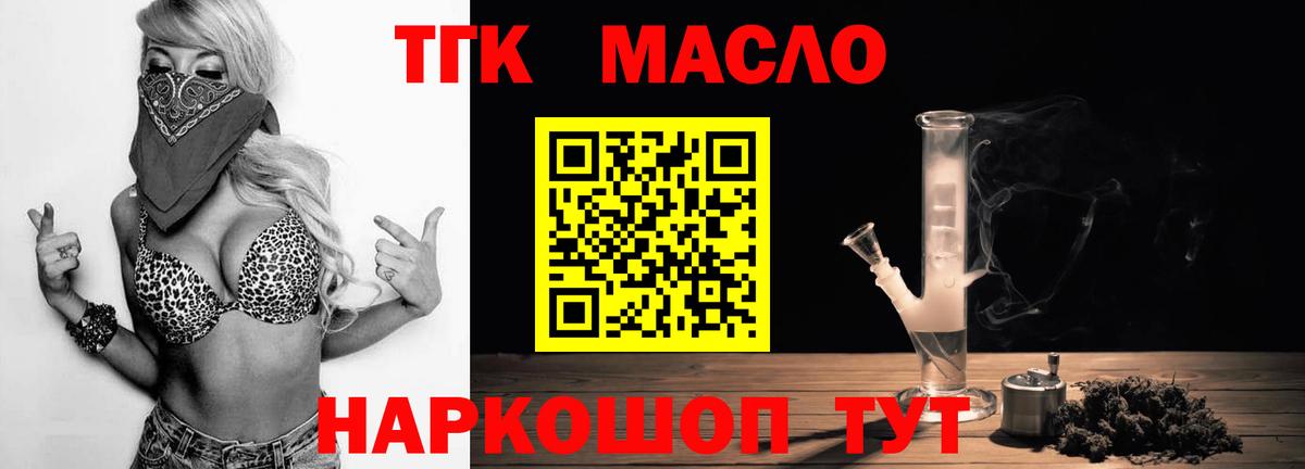 Дистиллят ТГК THC oil Донской